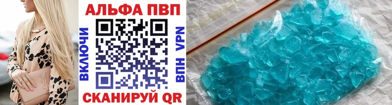ОМГ ОМГ ТОР Егорьевск Альфа ПВП Crystall
