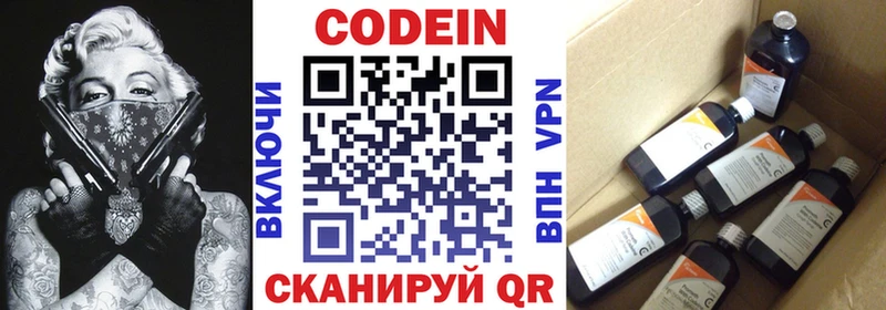 KRAKEN маркетплейс  где купить наркоту  Егорьевск  Codein Purple Drank 