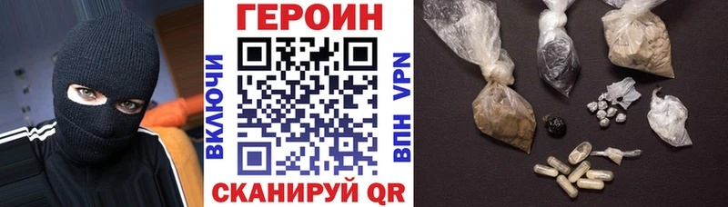 ГЕРОИН VHQ  KRAKEN маркетплейс  Егорьевск 