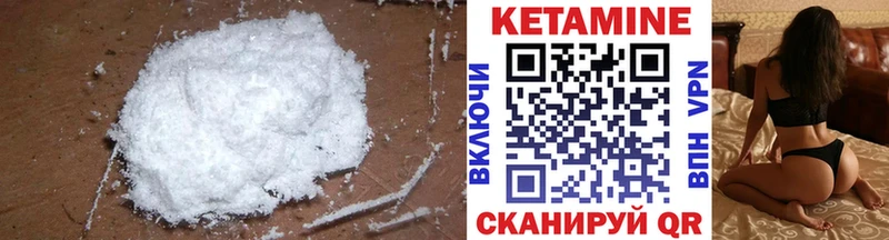 Кетамин VHQ Егорьевск